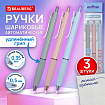 Ручки шариковые автоматические С НЕСКОЛЬЗЯЩИМ ГРИПОМ BRAUBERG "MAXI FIT", СИНИЕ, НАБОР 3 ШТУКИ, пишущий узел 0,5 мм, линия 0,35 мм, 144460