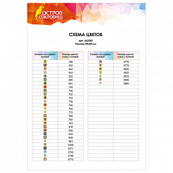 Картина стразами (алмазная мозаика) 40х50 см, ОСТРОВ СОКРОВИЩ "Мелодия заката", без подрамника, 662582