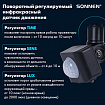 Прожектор светодиодный с датчиком движения 30 Вт, 6500 К, 2400 Лм, 30 м2, IP65, 161х146х51 мм, черный, SONNEN, 238417