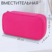Пенал-косметичка BRAUBERG, 1 отделение, органайзер, полиэстер, 22х11,5x6 см, розовый, 272310