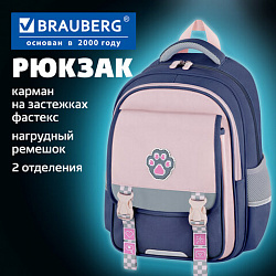 Рюкзак BRAUBERG SNAP, 2 отделения, 3 кармана, "Blue paw", 39х28х16 см, 274436