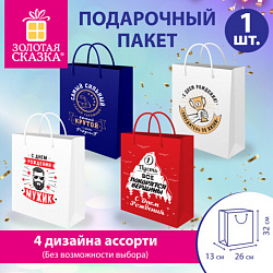 Пакет подарочный (1 штука) 26х13х32 см (L), "For Man" ассорти, крафт, ЗОЛОТАЯ СКАЗКА, 700812