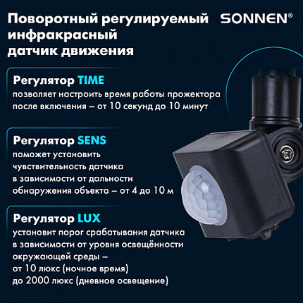 Прожектор светодиодный с датчиком движения 30 Вт, 6500 К, 2400 Лм, 30 м2, IP65, 161х146х51 мм, черный, SONNEN, 238417