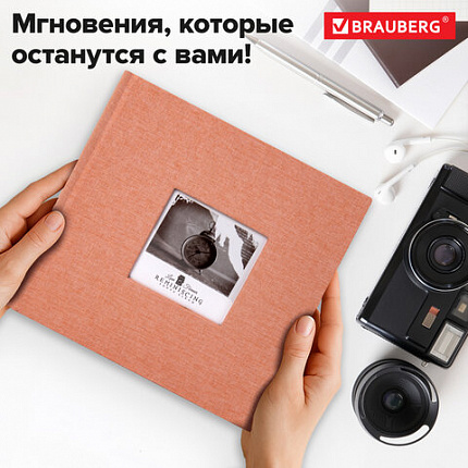 Фотоальбом BRAUBERG "Персик" на 200 фото 10х15 см, ткань, персиковый, 391190