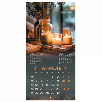 Календарь настенный перекидной 2027г, BRAUBERG, 12 листов, 28,5х28,5 см, Relax, 118411