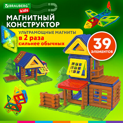 Магнитный конструктор MAGNETIC BUILD BLOCKS-39 "Построй дом", 39 деталей, BRAUBERG KIDS, 663849