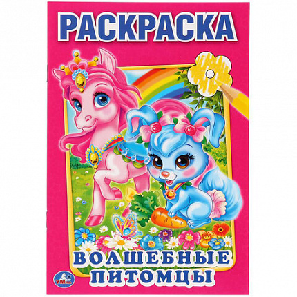 Книжка-раскраска "ПОПУЛЯРНЫЕ СЮЖЕТЫ" АССОРТИ, 145х210 мм, 16 страниц, УМКА