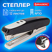 Степлер №10 BRAUBERG "Germanium", до 12 листов, с антистеплером, черный, ГАРАНТИЯ 5 ЛЕТ, 226572
