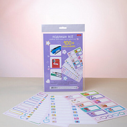 Наклейки бумажные для маркировки ПОДПИШУ ВСЕ для девочек, НАБОР 4 листа А5, 113 наклеек, HATBER