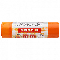 Мешки для мусора с завязками 35 л., оранжевые, в рулоне 15 шт., ПСД 18 мкм, 50х53 см, РОМАШКА НАДЕЖНЫЕ, ВЗ0351516О