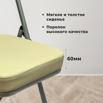 Стул складной для дома и офиса РС04К комфорт, серебристый каркас, кожзам бежевый