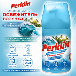 Сменный баллон 250 мл PERKLIN (ПЕРКЛИН) "Тропический бриз", для автоматических освежителей, универсальный, 609802