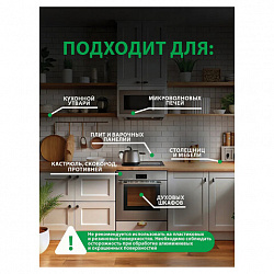 Средство для чистки плит, духовок, грилей от жира/нагара, ГЕЛЬ 5,4 кг, GRASS AZELIT-GEL, щелочное, 125239