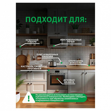 Средство для чистки плит, духовок, грилей от жира/нагара, ГЕЛЬ 5,4 кг, GRASS AZELIT-GEL, щелочное, 125239