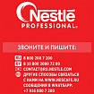 Кофе растворимый NESCAFE "Classic" 1 кг, 12458947