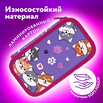 Пенал ЮНЛАНДИЯ, 2 отделения, картон с эффектом soft-touch, 19х11 см, "Best fellows", 273497