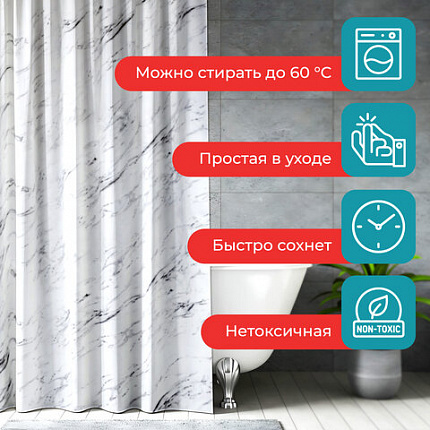 Шторка для ванной ПОЛИЭСТЕР, 180х200 см, кольца в комплекте, БЕЛЫЙ МРАМОР, PRIMILA (ПРИМИЛА), 700084