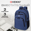 Рюкзак HEIKKI SECURE (ХЕЙКИ) универсальный, отделение для ноутбука, синий, 46x31x19 см, 273896