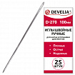 Иглы для шитья и прошивки документов D-270 ручные (цыганские), длина 100 мм, 25 штук, DEVELIA, 700394