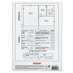 Папка для черчения А4, 210х297 мм, 10 л., 160 г/м2, рамка горизонтальный штамп, ПИФАГОР, 129230