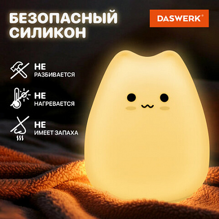 Ночник силиконовый LED "Котик" 90x89x102 мм, белый свет/RGB, таймер, USB, аккумулятор 400 мАч, DASWERK (ДАСВЕРК), 238935