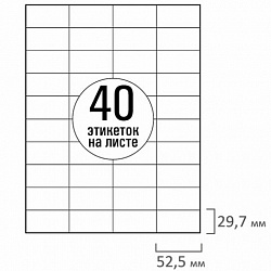 Этикетка самоклеящаяся 52,5х29,7 мм, 40 этикеток, белая, 70 г/м2, 50 листов, TANEX, сырье Финляндия, 114539, TW-2040