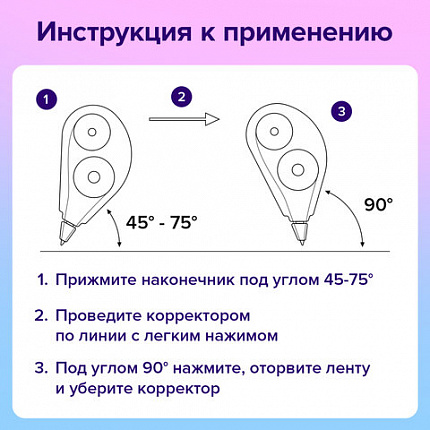 Корректирующая лента BRAUBERG PASTEL 5 мм х 12 м, вращающийся наконечник 90°, механизм перемотки, корпус голубой, блистер, 272488