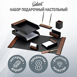 Набор настольный GALANT "Sirius" из дерева, 9 предметов, цвет "орех/чёрный", 238161