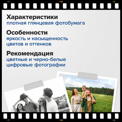 Фотобумага глянцевая, 10х15 см, 230 г/м2, односторонняя, 100 листов, ПАКЕТ, BRAUBERG ORIGINAL, 364409