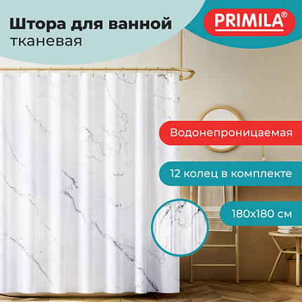 Шторка для ванной ПОЛИЭСТЕР, 180х180 см, кольца в комплекте, БЕЛЫЙ МРАМОР, PRIMILA (ПРИМИЛА), 700079