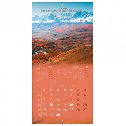 Календарь настенный перекидной 2026 г., BRAUBERG, 12 листов, 28,5х28,5 см, "Твоя вселенная", 116924