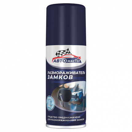 Размораживатель замков 100 мл, АВТОМАСТЕР предохраняет от замерзания, СИБИАР, 5-07.09.001.08