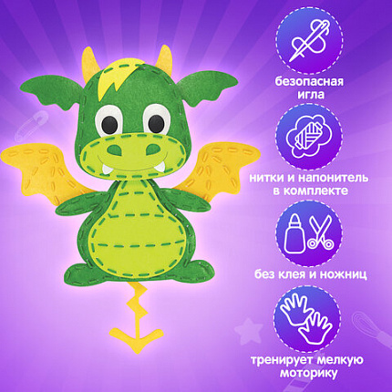 Набор для шитья игрушки из фетра "Дракон", ЮНЛАНДИЯ, 664730