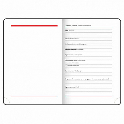 Ежедневник недатированный B6 (127х186 мм), BRAUBERG VISTA, под кожу, твердый, срез фольга, 136 л., "For you", 112118