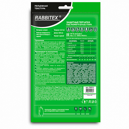 Перчатки нитриловые КЩС, EXTRA STRONG, химически устойчивые, белые, размер 8-8,5, M (средний), RABBITEX (РАББИТЕКС), 700915