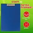 Папка-планшет STAFF, А4 (318х228 мм), с прижимом и крышкой, картон/ПВХ, СИНЯЯ, 229558