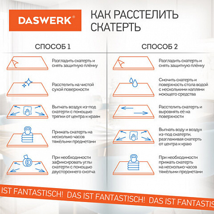 Коврик-подкладка, скатерть ПВХ прозрачная, гибкое/мягкое стекло, 100х60 см, 0,5 мм, DASWERK (ДАСВЕРК), 607874