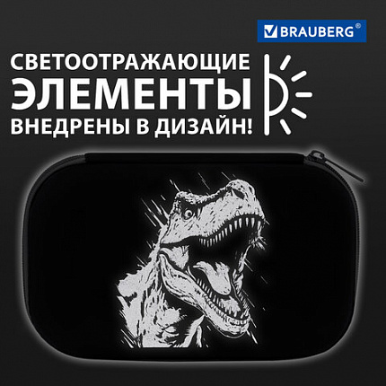 Пенал BRAUBERG SHINY, 1 отделение, 1 откидная планка, EVA, 22х13х4 см, "Scary dino", 273517