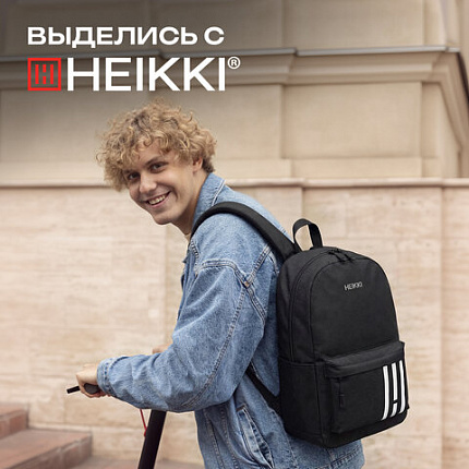 Рюкзак HEIKKI ENERGETIC (ХЕЙКИ) универсальный, эргономичный, "Strips", черный, 43х30х16 см, 273860