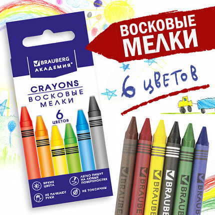 Восковые мелки BRAUBERG "АКАДЕМИЯ", НАБОР 6 цветов, 227282