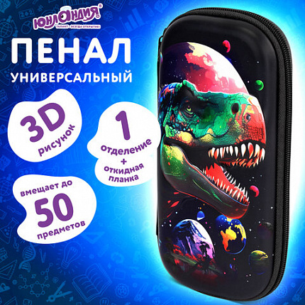 Пенал ЮНЛАНДИЯ, 1 отделение, 1 откидная планка, карман, EVA покрытие soft-touch, 22х10х5 см, "Galaxy Dino", 273188
