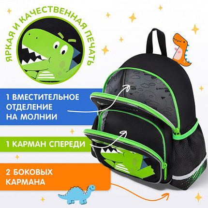 Рюкзак BRAUBERG KIDS PLAY детский, 1 отделение, 3 кармана, "Дино", 29х23х12 см, 274430