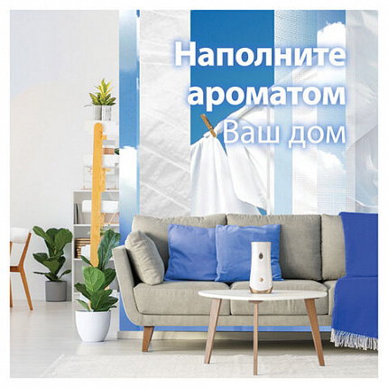 Сменный баллон 269 мл, GLADE "Свежесть белья" для автоматических освежителей, 864976