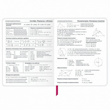Дневник 1-11 класс 48 л., кожзам (гибкая), термотиснение, фольга, BRAUBERG, "Балерина", 106911