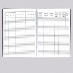 Книга учета движения трудовых книжек и вкладышей к ним, 48 л., картон, блок офсет, А4 210х290 мм, 52277, 130054