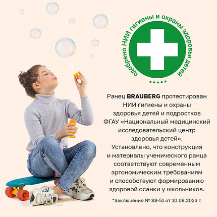 Ранец BRAUBERG LUMINOUS, 2 отделения, с брелоком, "Лапки", СВЕТЯЩИЙСЯ РИСУНОК, 38х29х16 см, 271366