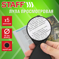 Лупа просмотровая STAFF, диаметр 60 мм, увеличение 5, складная, 458675