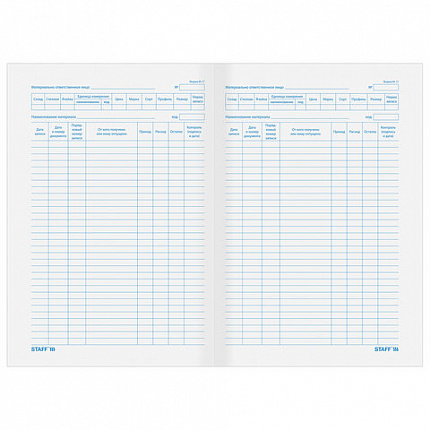 Книга складского учета материалов форма М-17, 96 л., картон, типографский блок, А4 (200х290 мм), STAFF, 130242