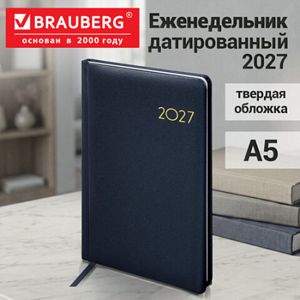 Еженедельник датированный 2027 А5 145х215мм BRAUBERG "Select", балакрон, темно-синий, 118143