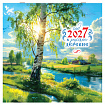 Календарь настенный перекидной 2027 г., BRAUBERG, 12 листов, 28,5х57 см, "Русская деревня", 118413